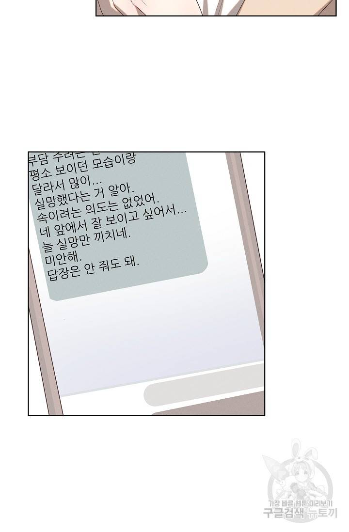 떡대-쿵!★ 러브드롭love drop 2 - YP 작가 3