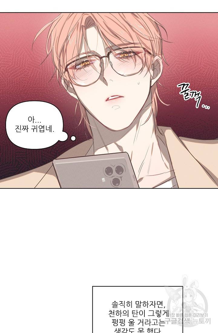 떡대-쿵!★ 러브드롭love drop 2 - YP 작가 5