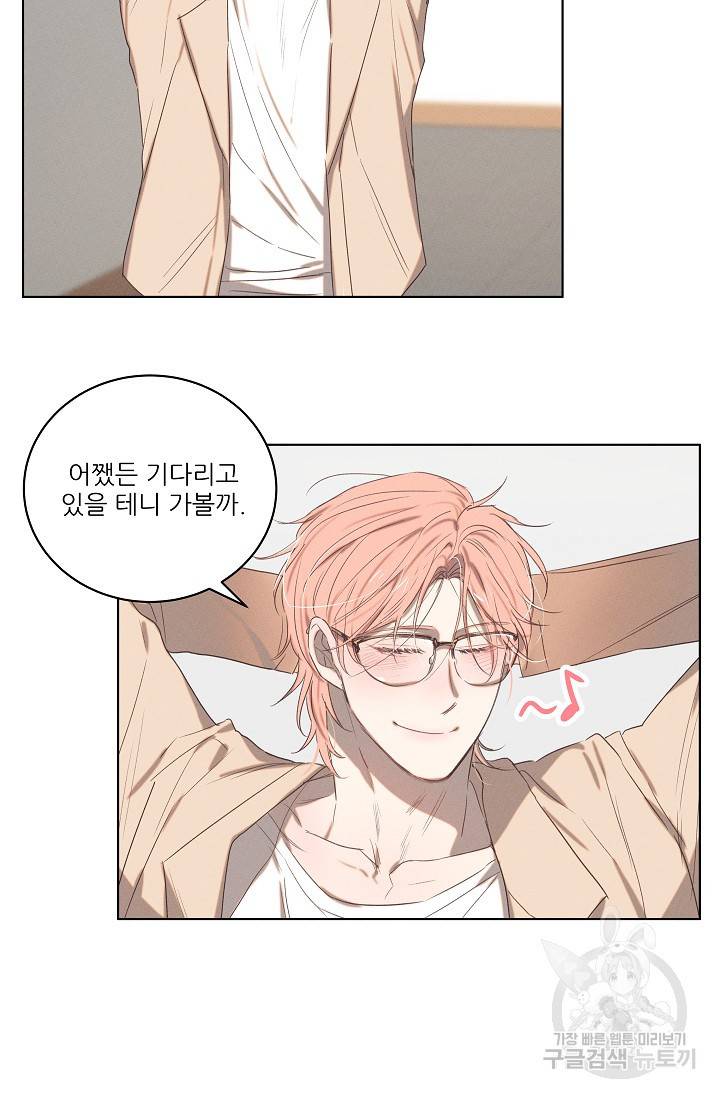 떡대-쿵!★ 러브드롭love drop 2 - YP 작가 8