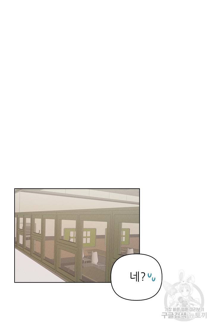 떡대-쿵!★ 러브드롭love drop 2 - YP 작가 9