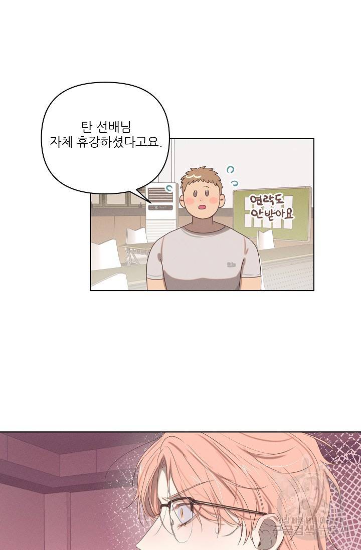 떡대-쿵!★ 러브드롭love drop 2 - YP 작가 10