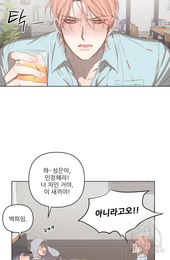 떡대-쿵!★ 러브드롭love drop 2 - YP 작가 13