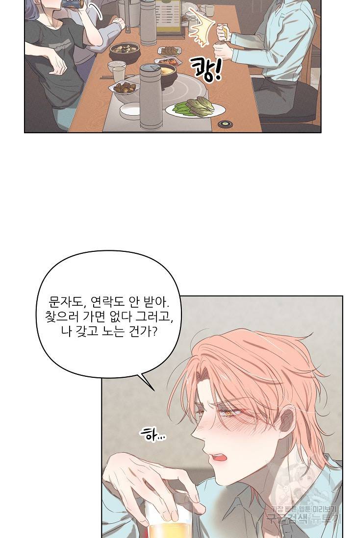 떡대-쿵!★ 러브드롭love drop 2 - YP 작가 14
