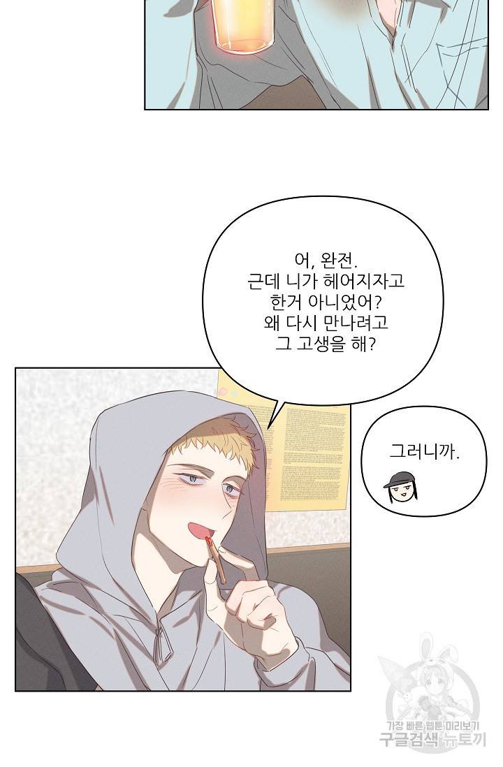 떡대-쿵!★ 러브드롭love drop 2 - YP 작가 15