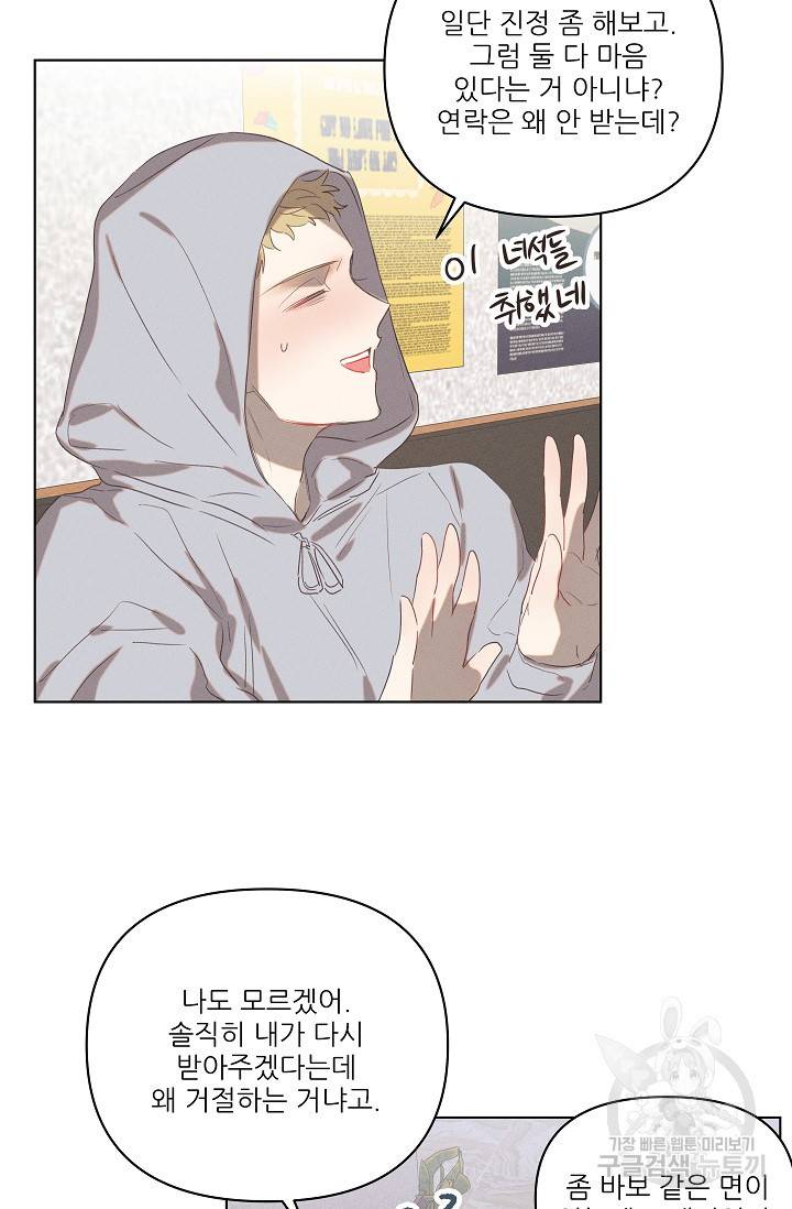 떡대-쿵!★ 러브드롭love drop 2 - YP 작가 18