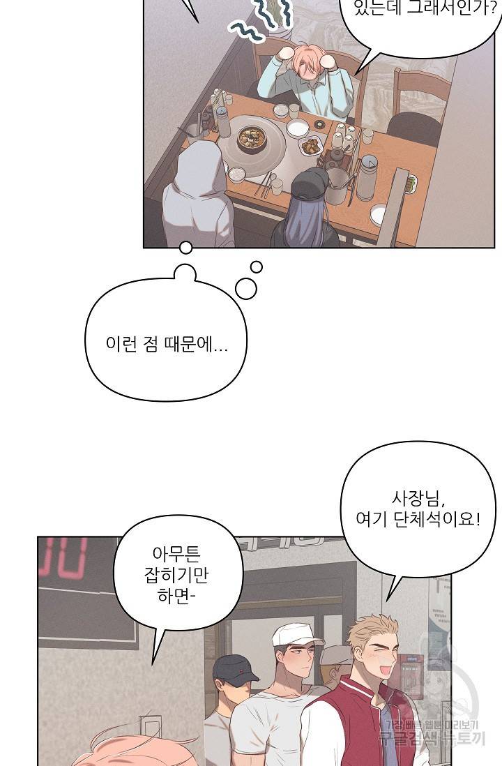 떡대-쿵!★ 러브드롭love drop 2 - YP 작가 19