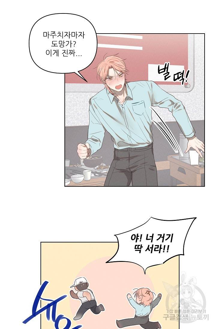 떡대-쿵!★ 러브드롭love drop 2 - YP 작가 23
