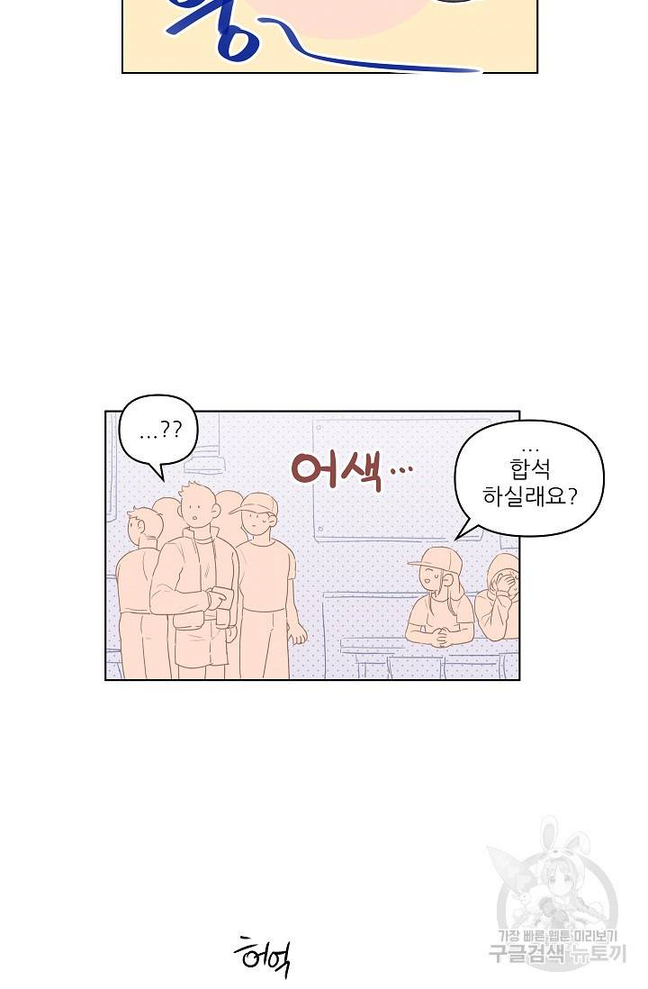 떡대-쿵!★ 러브드롭love drop 2 - YP 작가 24