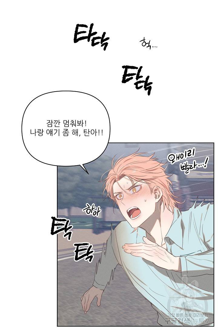 떡대-쿵!★ 러브드롭love drop 2 - YP 작가 25