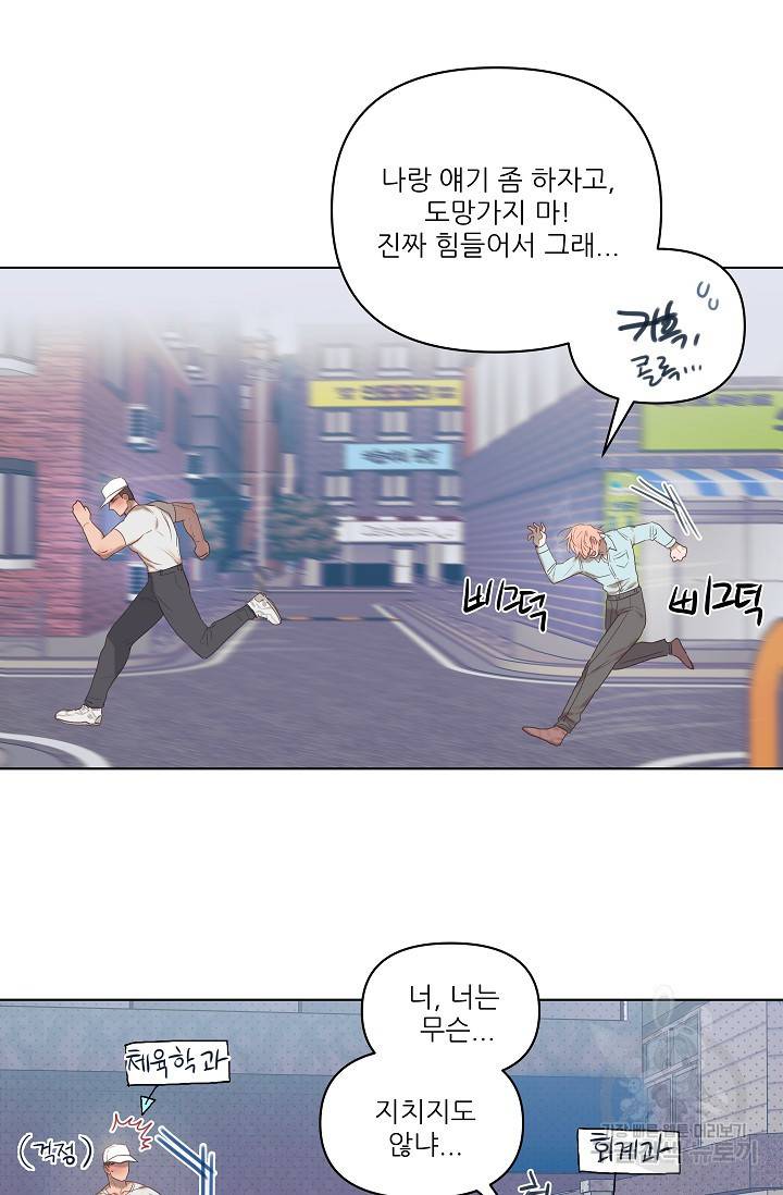 떡대-쿵!★ 러브드롭love drop 2 - YP 작가 27