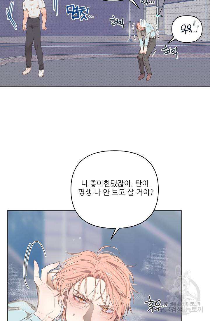 떡대-쿵!★ 러브드롭love drop 2 - YP 작가 28