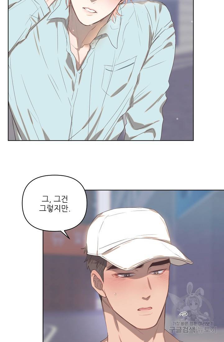 떡대-쿵!★ 러브드롭love drop 2 - YP 작가 29