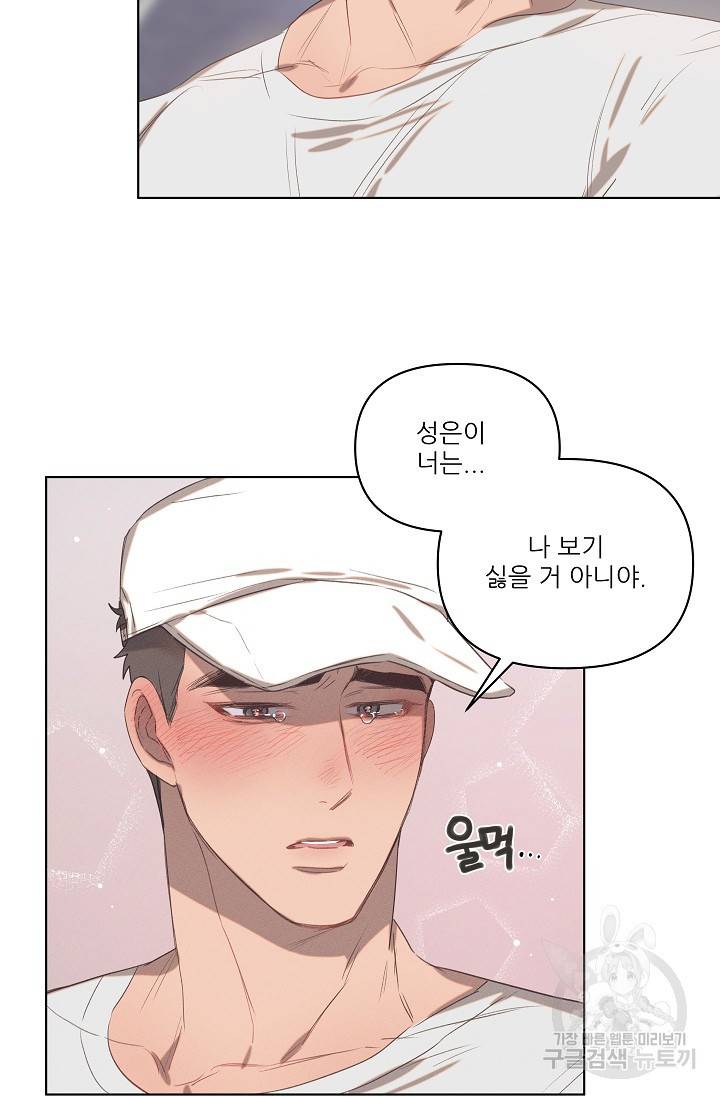 떡대-쿵!★ 러브드롭love drop 2 - YP 작가 30