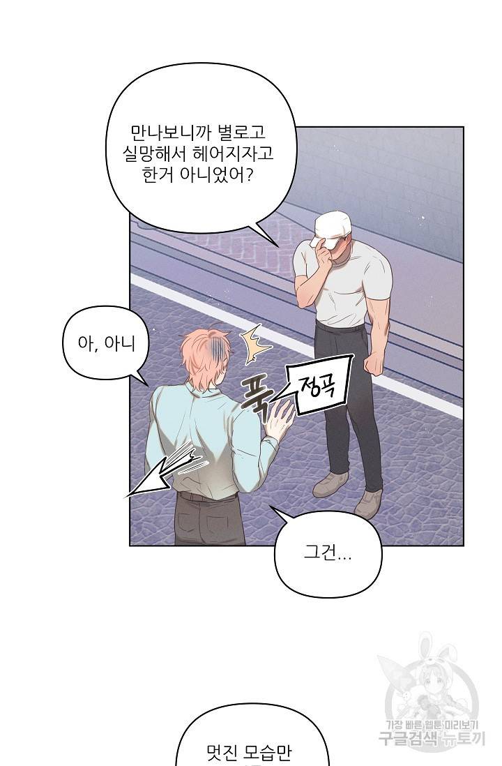 떡대-쿵!★ 러브드롭love drop 2 - YP 작가 31