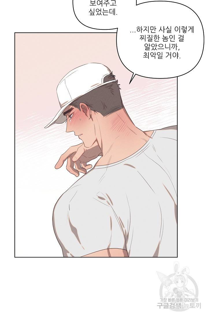 떡대-쿵!★ 러브드롭love drop 2 - YP 작가 32