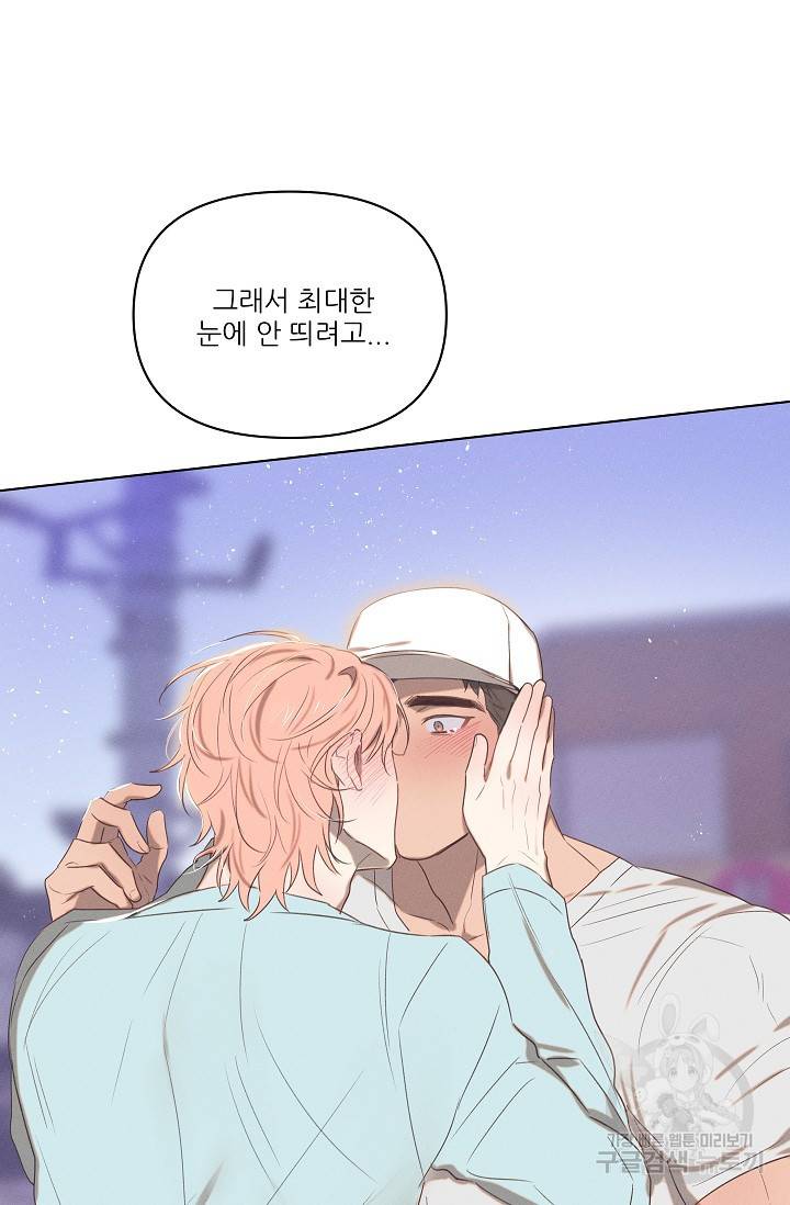떡대-쿵!★ 러브드롭love drop 2 - YP 작가 33