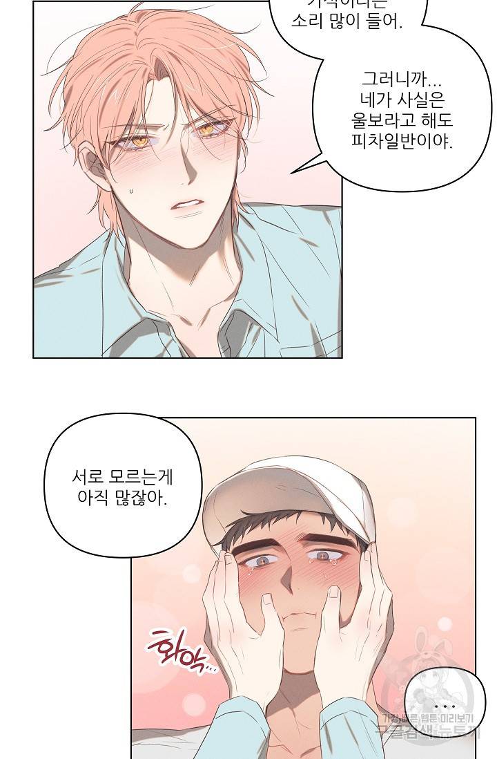 떡대-쿵!★ 러브드롭love drop 2 - YP 작가 35