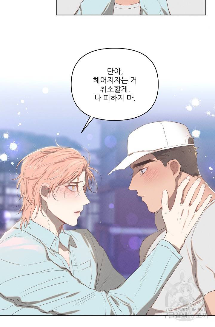 떡대-쿵!★ 러브드롭love drop 2 - YP 작가 36