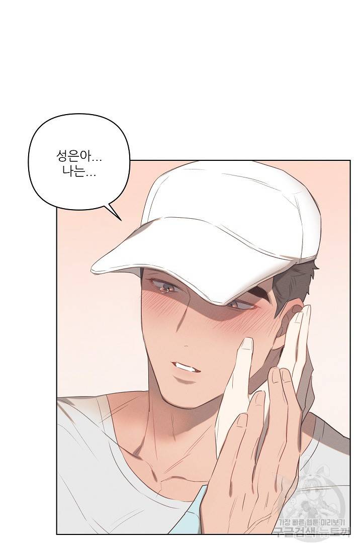 떡대-쿵!★ 러브드롭love drop 2 - YP 작가 37
