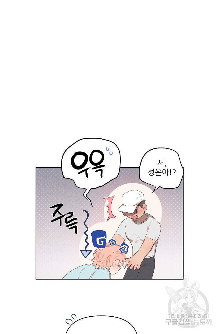 떡대-쿵!★ 러브드롭love drop 2 - YP 작가 38