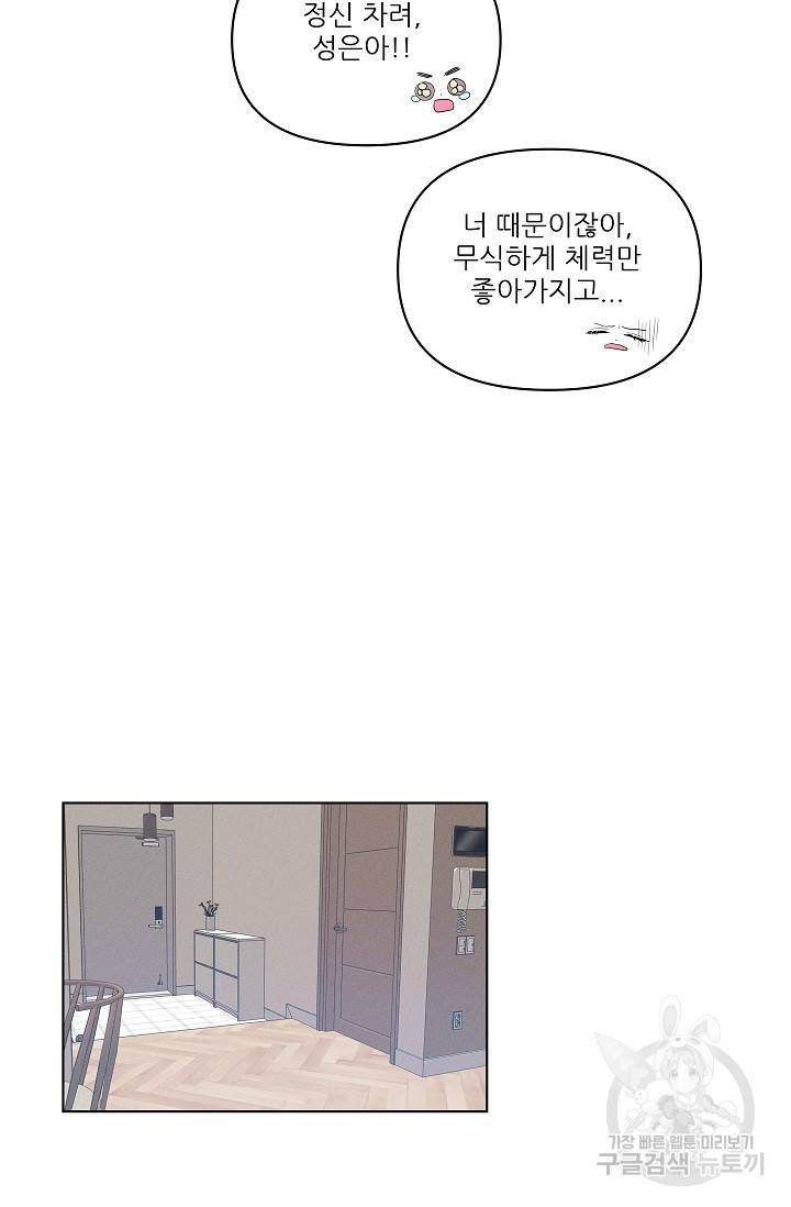 떡대-쿵!★ 러브드롭love drop 2 - YP 작가 39