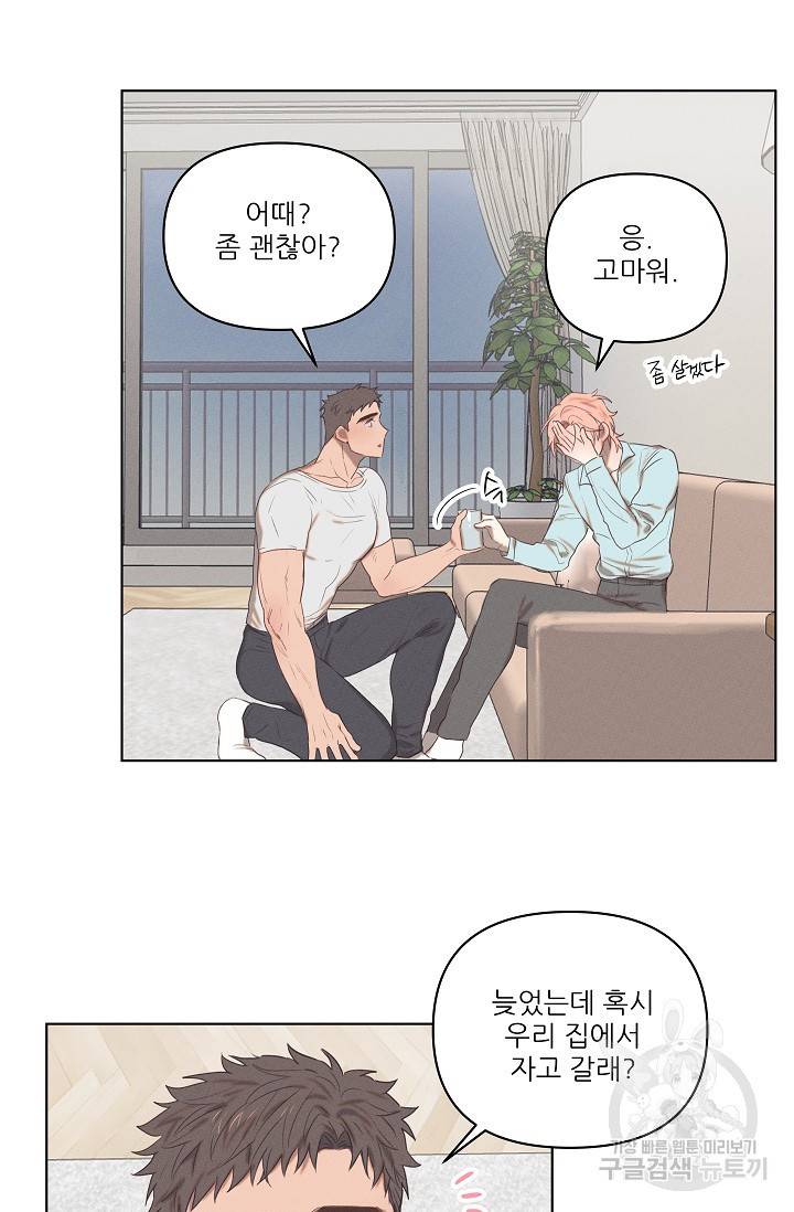 떡대-쿵!★ 러브드롭love drop 2 - YP 작가 40