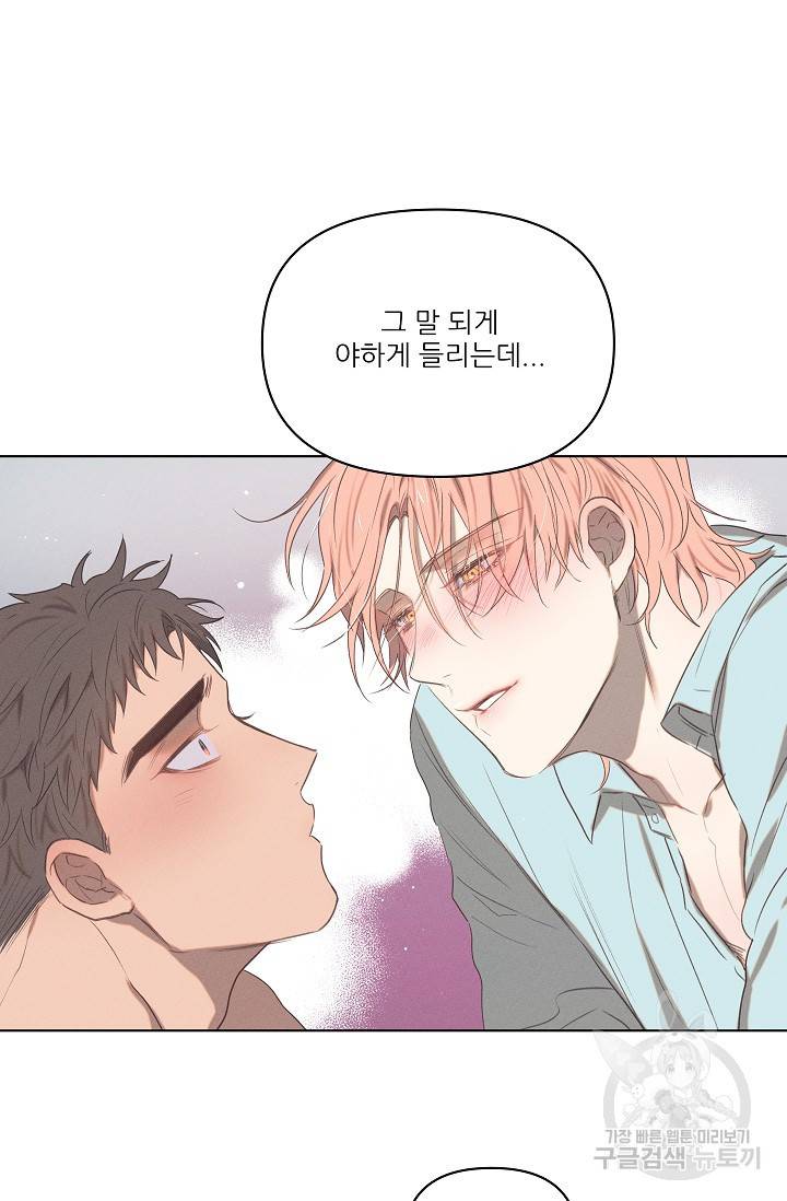 떡대-쿵!★ 러브드롭love drop 2 - YP 작가 42