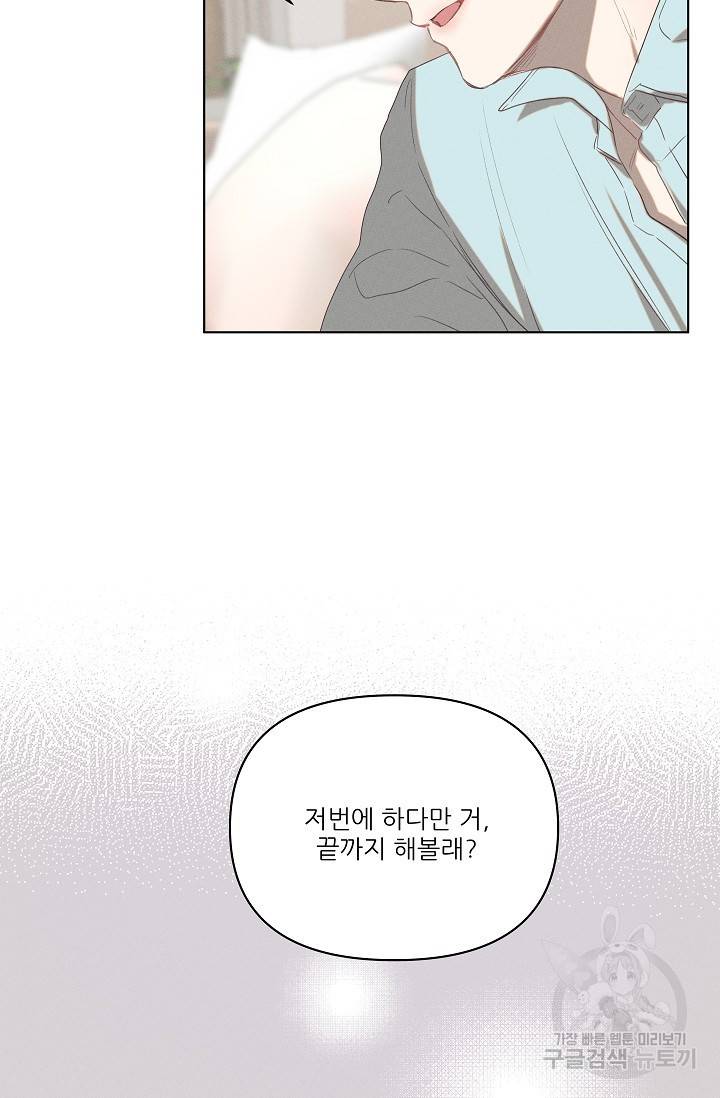 떡대-쿵!★ 러브드롭love drop 2 - YP 작가 44