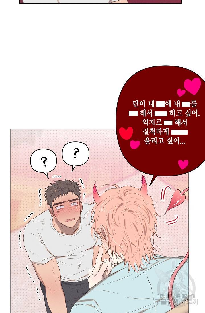 떡대-쿵!★ 러브드롭love drop 2 - YP 작가 48
