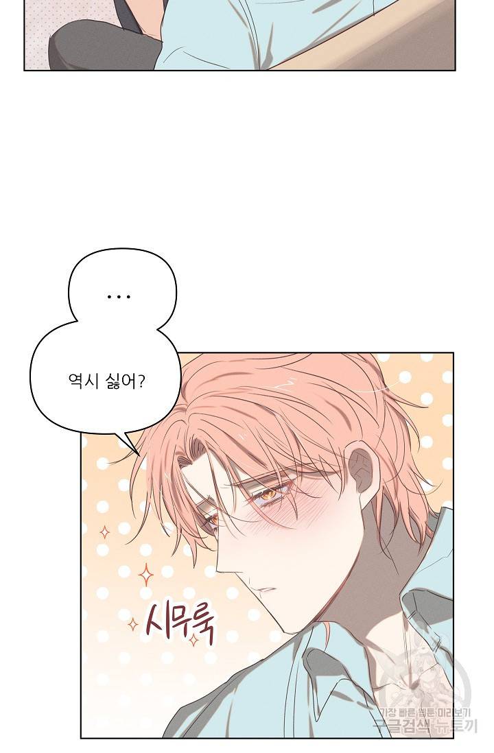떡대-쿵!★ 러브드롭love drop 2 - YP 작가 49