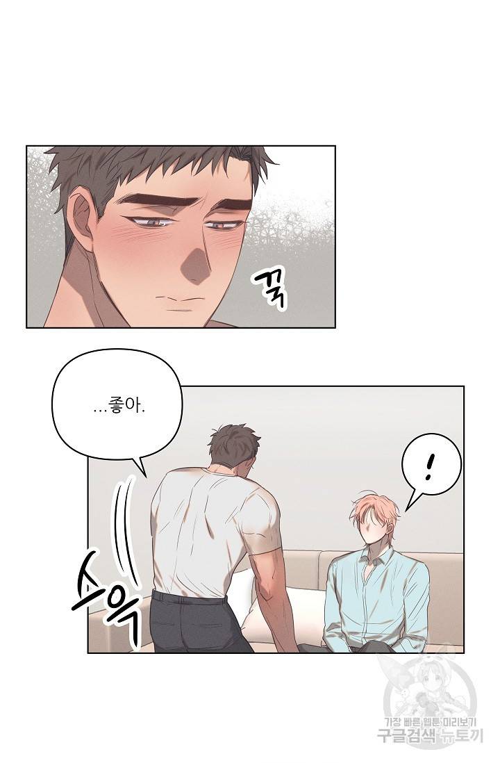 떡대-쿵!★ 러브드롭love drop 2 - YP 작가 50