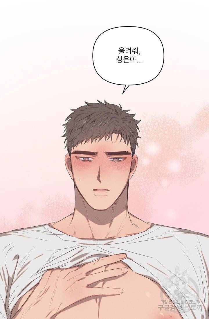 떡대-쿵!★ 러브드롭love drop 2 - YP 작가 51