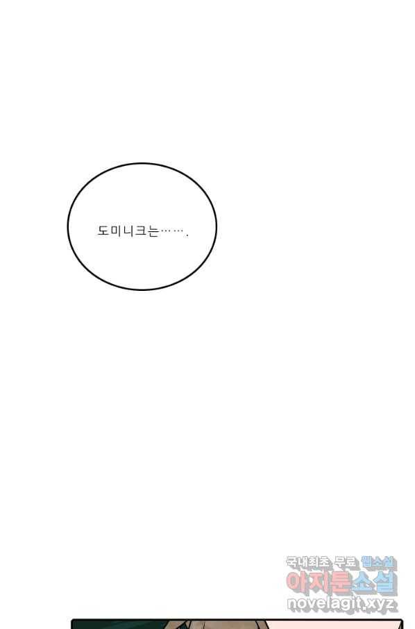 니플헤임 213화 Remembrance 11 1