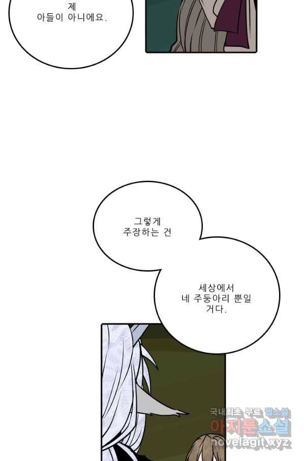 니플헤임 213화 Remembrance 11 3