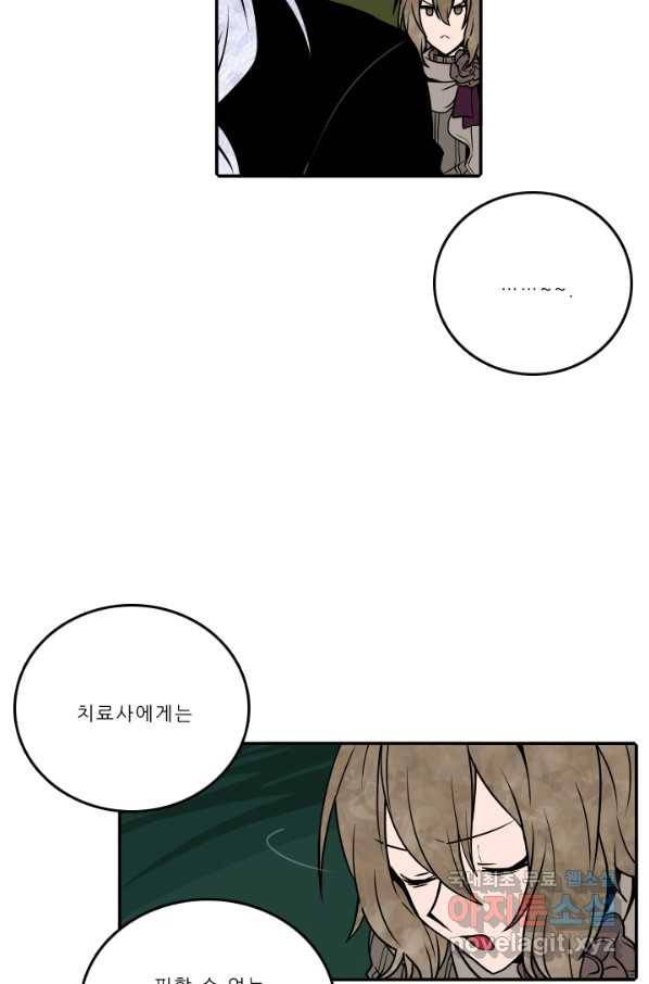 니플헤임 213화 Remembrance 11 4