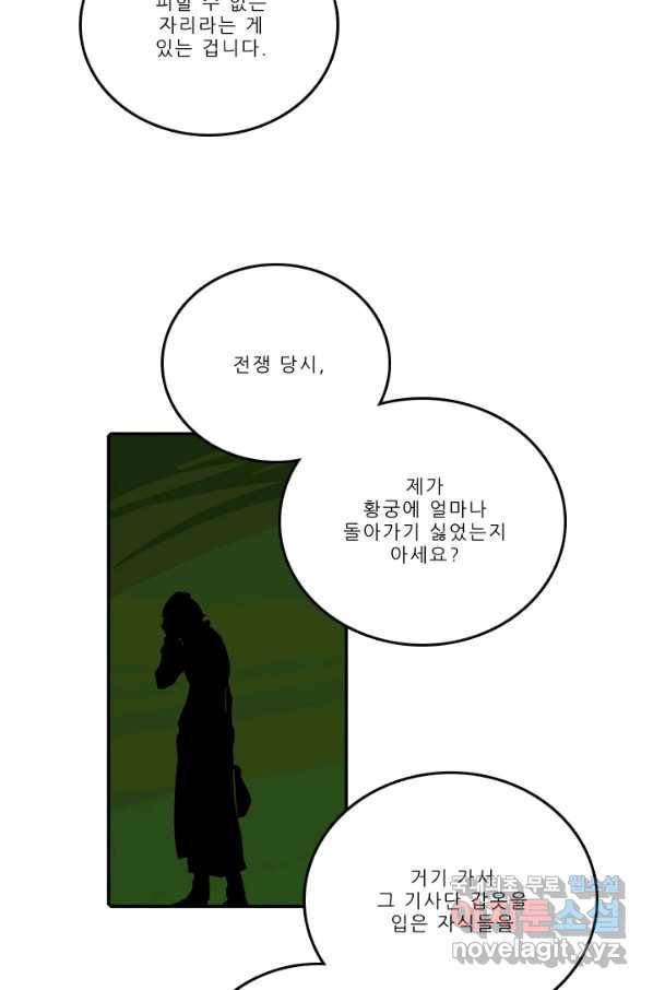 니플헤임 213화 Remembrance 11 5