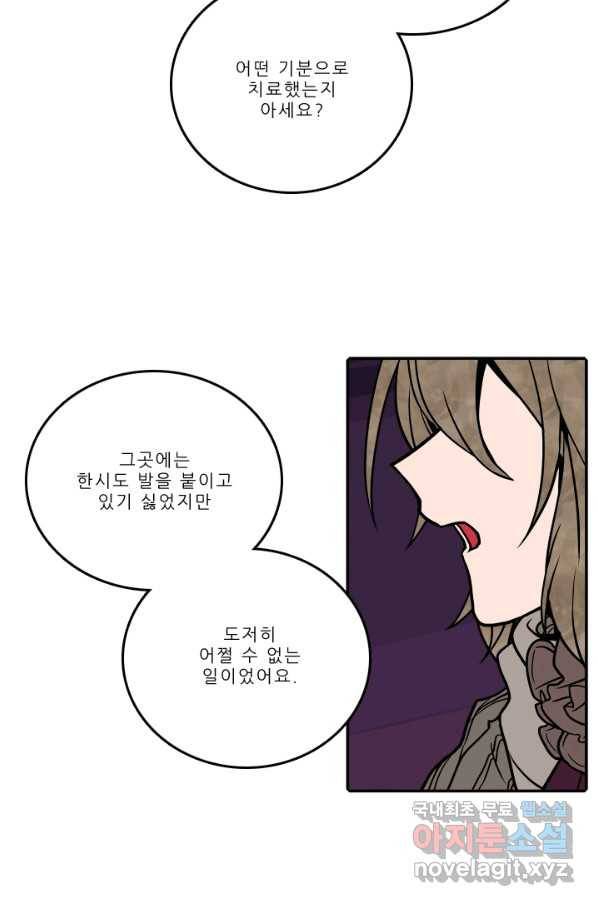 니플헤임 213화 Remembrance 11 6