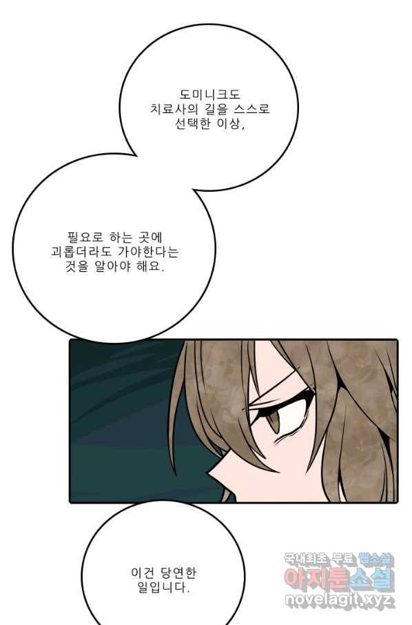 니플헤임 213화 Remembrance 11 7