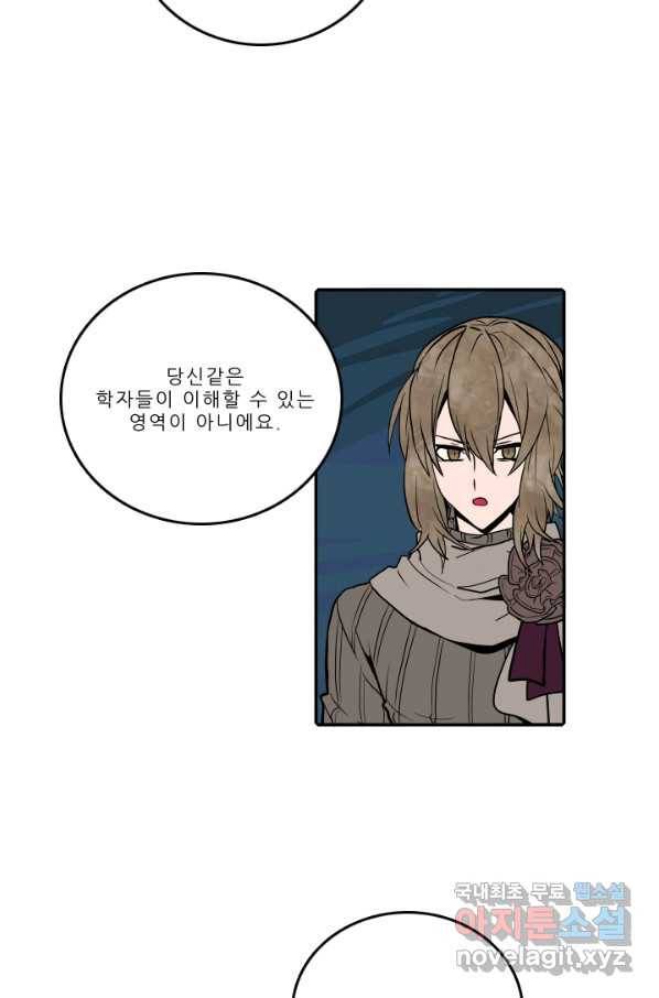 니플헤임 213화 Remembrance 11 8