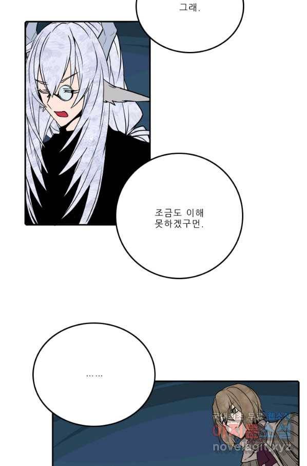 니플헤임 213화 Remembrance 11 9