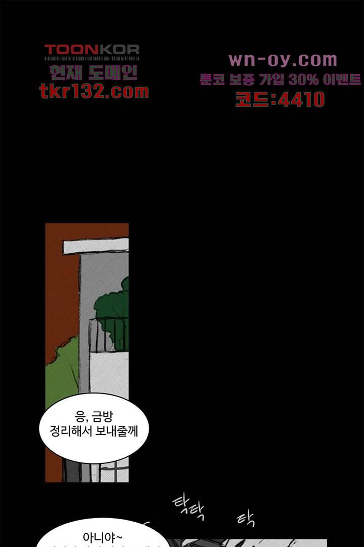 모아세(모두가 아름다워진 세상)시즌3 4화 1