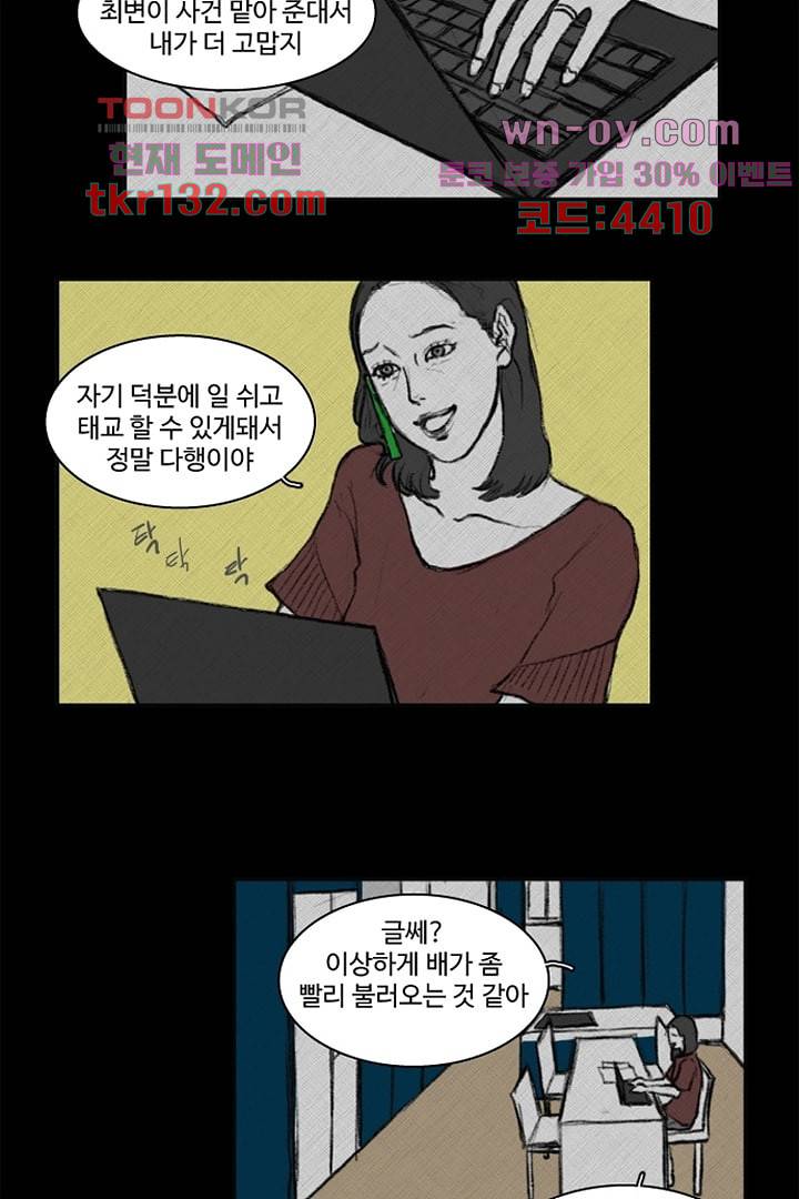 모아세(모두가 아름다워진 세상)시즌3 4화 2