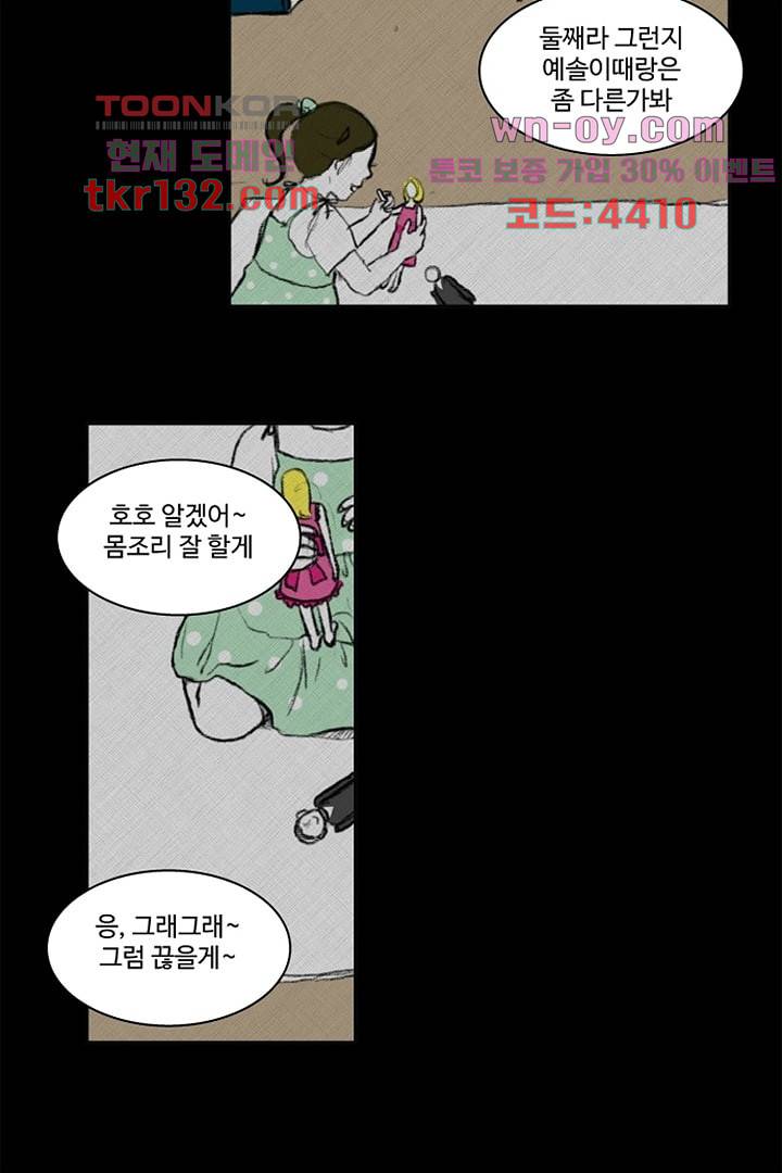 모아세(모두가 아름다워진 세상)시즌3 4화 3