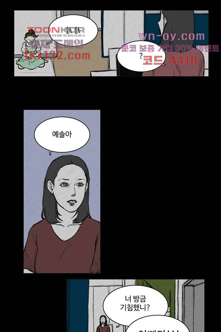 모아세(모두가 아름다워진 세상)시즌3 4화 4