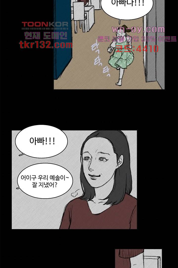 모아세(모두가 아름다워진 세상)시즌3 4화 5