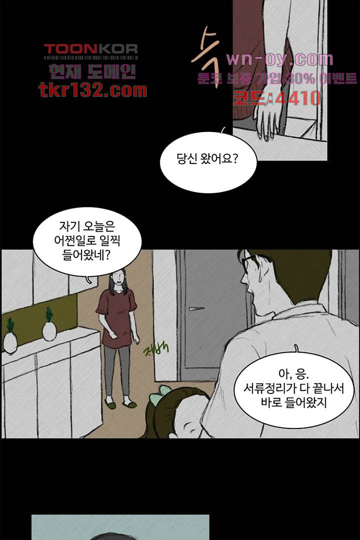 모아세(모두가 아름다워진 세상)시즌3 4화 6