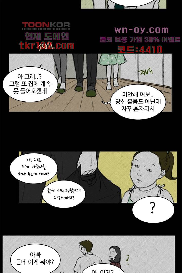 모아세(모두가 아름다워진 세상)시즌3 4화 8