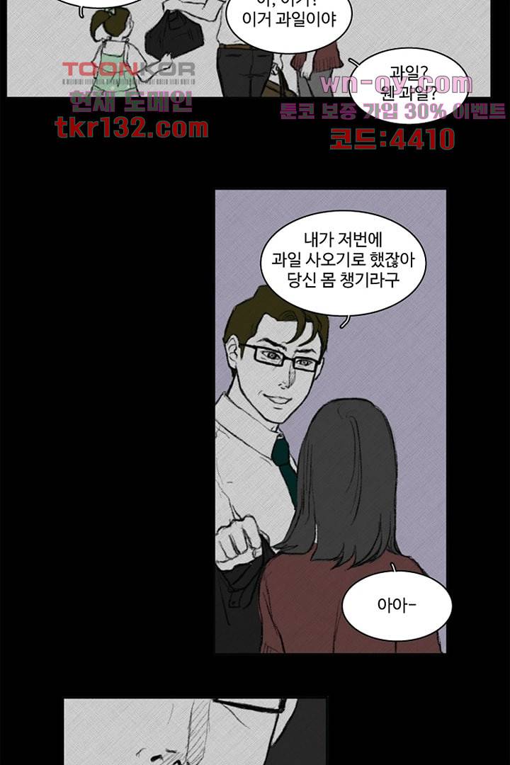모아세(모두가 아름다워진 세상)시즌3 4화 9