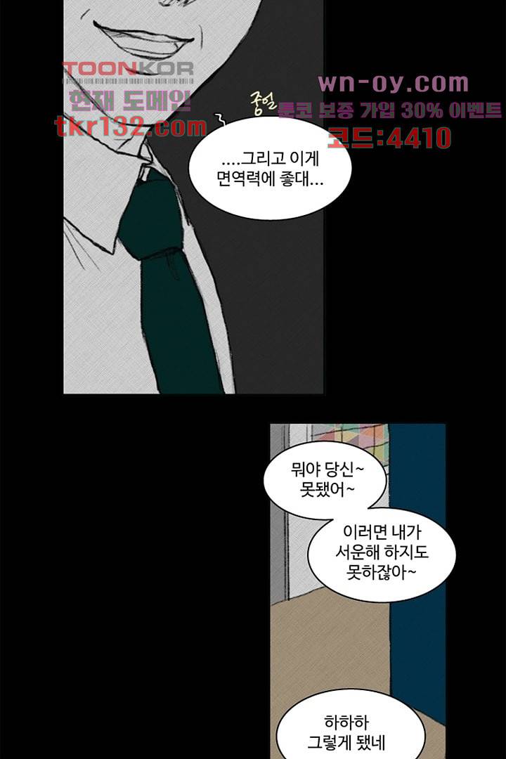 모아세(모두가 아름다워진 세상)시즌3 4화 10