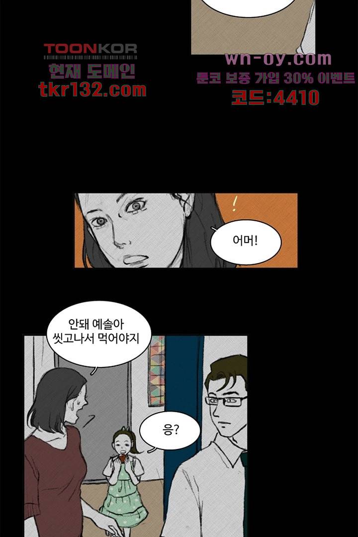 모아세(모두가 아름다워진 세상)시즌3 4화 11